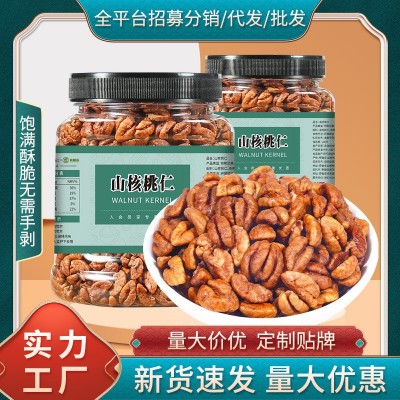山核桃仁500g坚果罐装小核桃肉新货零食图1