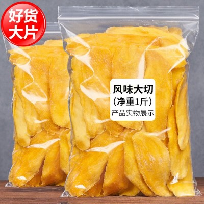 芒果干500gx2大袋1000g水果干蜜饯果脯2斤一整箱装泰国批发小零食图1