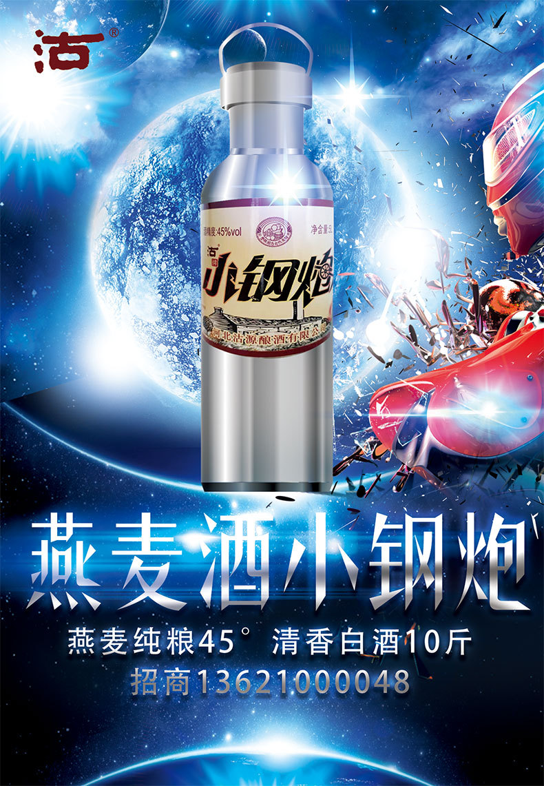招商海报