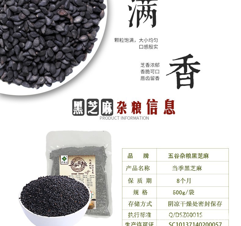 黑详情3.jpg