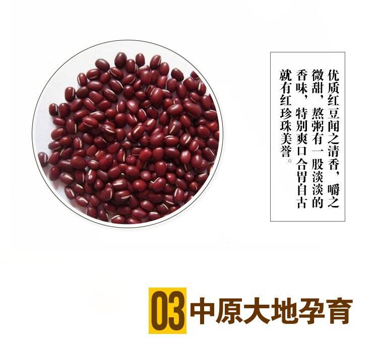 红豆_15