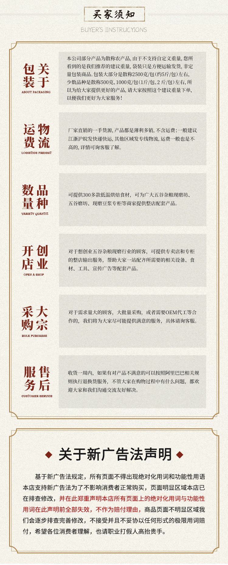 黑芝麻情页_08.jpg
