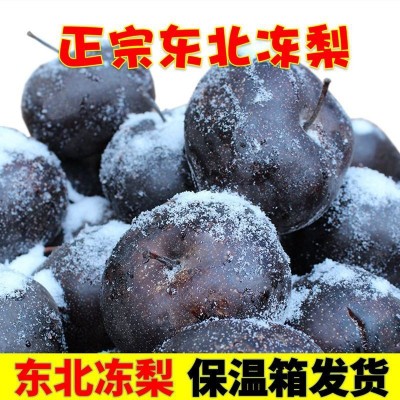 冻梨东北大黑梨大冻梨冬梨延边梨冻秋梨4斤新鲜水果特产一件代发图2