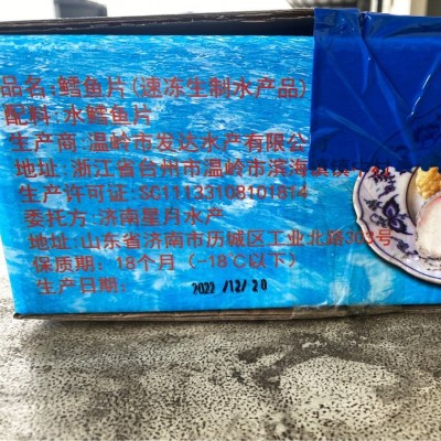 单冻鳕鱼片深海鱼大块带皮干冰净重5.8斤件 成都冻品海鲜批发图4