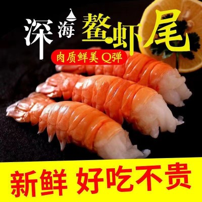 Ⅲ深海螯虾红魔虾虾尾批发零售野生优质螯虾尾非鲜活整虾冷 冻商用
