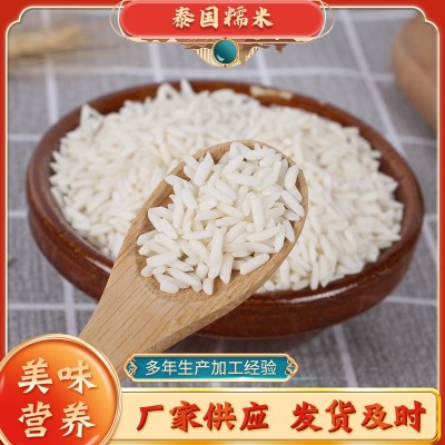 越南长糯米25kg食品糕点汤圆酿酒专用50斤厂家批发越南长粒糯米图1