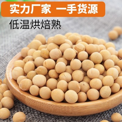 批发熟黄豆低温烘培五谷杂粮现磨豆浆原料东北黄豆5斤装图4