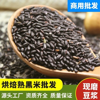 烘焙熟黑米 现磨豆浆五谷磨粉原料 低温烘焙熟五谷杂粮黑香米图2