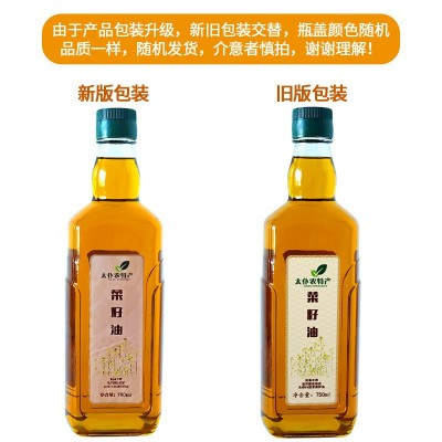 太仆菜籽油贵州菜油物理低温脱皮冷压榨食用油图3