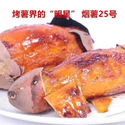 【山东烟薯25蜜署】红蜜署流油地瓜5斤新鲜水果粗粮代餐一件代发图5