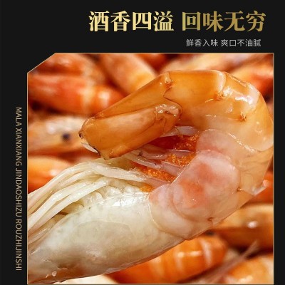 冰镇花雕熟醉虾冰醉罗氏虾即食酒醉沼虾下酒菜大头虾甜虾整虾250g图3