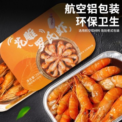 冰镇花雕熟醉虾冰醉罗氏虾即食酒醉沼虾下酒菜大头虾甜虾整虾250g图2