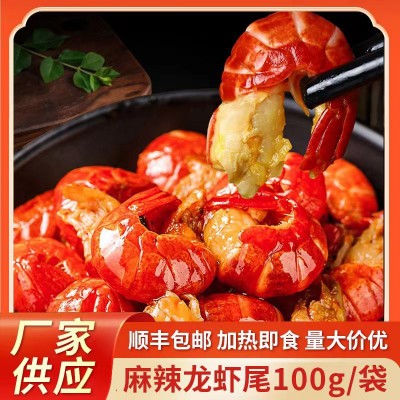麻辣小龙虾即食零食熟食真空香辣虾球尾麻辣小龙虾尾100g下酒菜图2