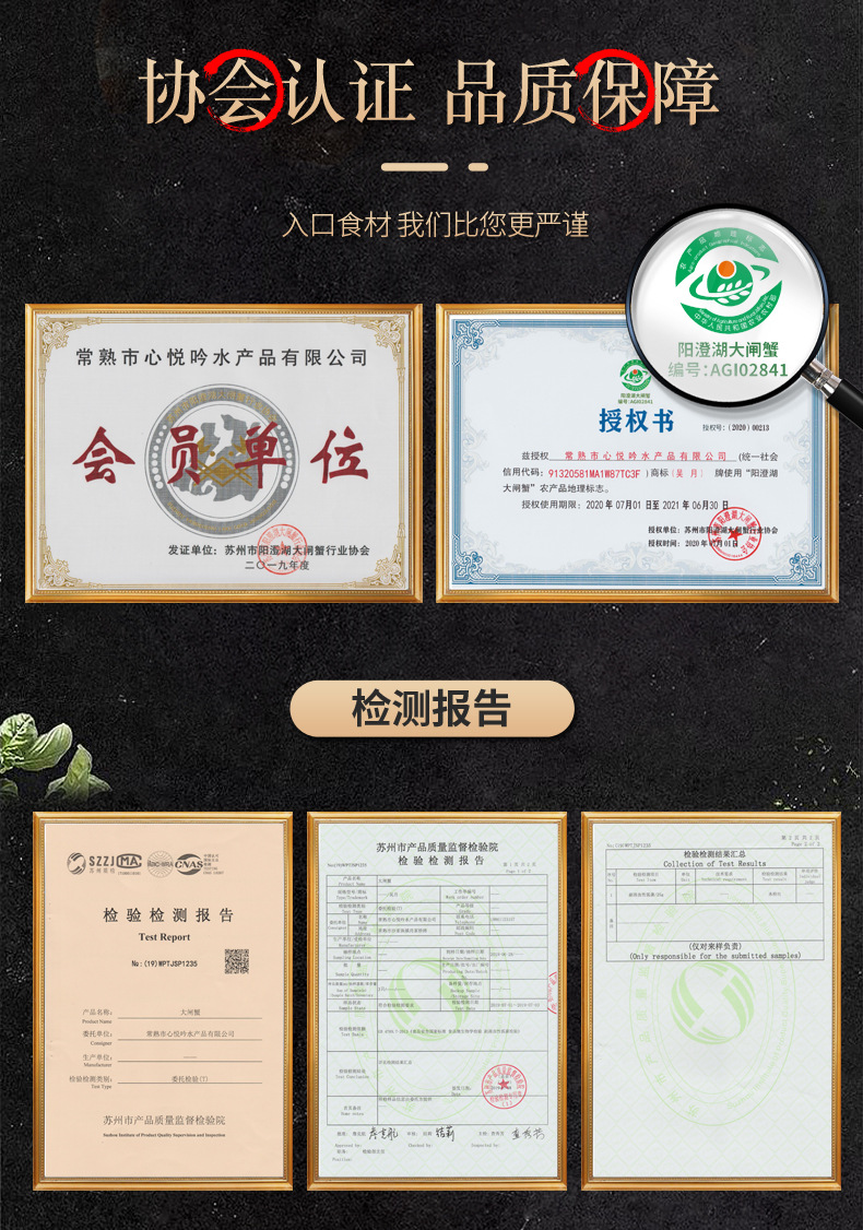 大闸蟹-详情_11