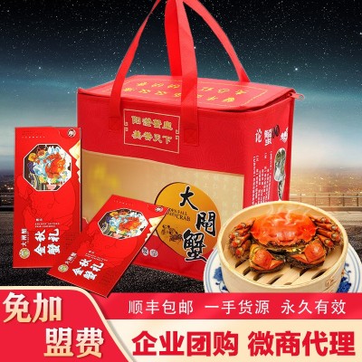 阳澄湖镇螃蟹大闸蟹礼券鲜活批发加盟代理产地苏州中秋国庆礼品卡