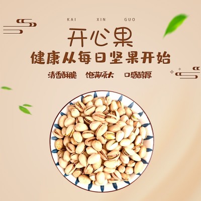 开心果500g罐装盐焗原味原色特大颗粒坚果干果无漂白送礼营养小吃图3