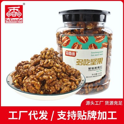 糖衣琥珀核桃仁 孕妇儿童坚果炒货 罐装优质坚果 零食核桃仁批发