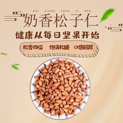 牛奶奶香松子大颗粒500g罐装手剥开口坚果干果休闲零食品小吃包装图3