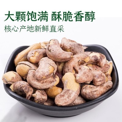 新农哥紫衣腰果带皮A180腰果仁散装原味坚果干果越南腰果零食批发图4