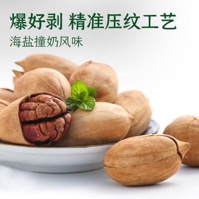 现货批发大颗粒碧根果奶香味原料袋装干果散装整箱长寿果坚果批发图1