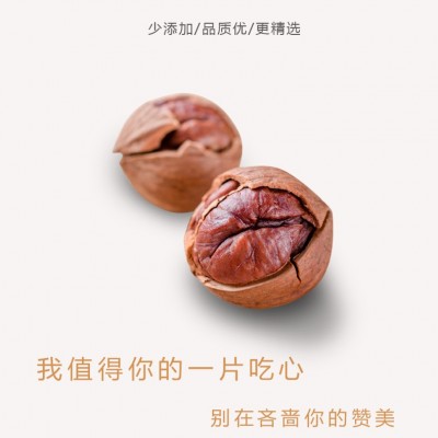 新货 临安特产 大籽 手剥好好剥 山核桃小核桃椒盐/奶油/水煮图4