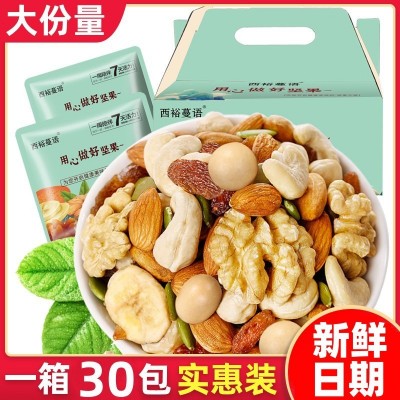 每日坚果混合坚果30小包孕妇儿童款干果零食组合休闲大礼包礼盒装