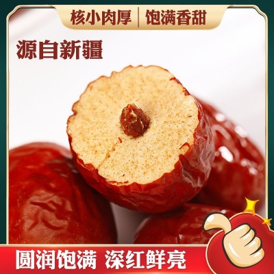 批发 代发新疆红枣特级一级优质大枣和田特产骏枣免洗干果