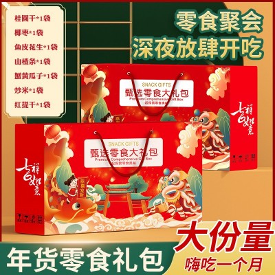 【甄选零食大礼包】828g爆款零食干果高端礼盒送礼送女友过节礼包图2