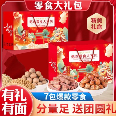 【甄选零食大礼包】828g爆款零食干果高端礼盒送礼送女友过节礼包图3