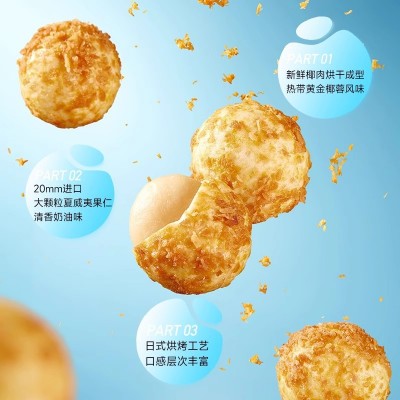 【盒装】夏威夷果仁椰蓉/芥末味 伴手礼风味坚果零食一件代发批发图2