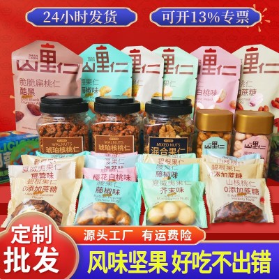 脆皮坚果零食店供货 每日坚果芥末夏威夷果核桃仁零食专供批发