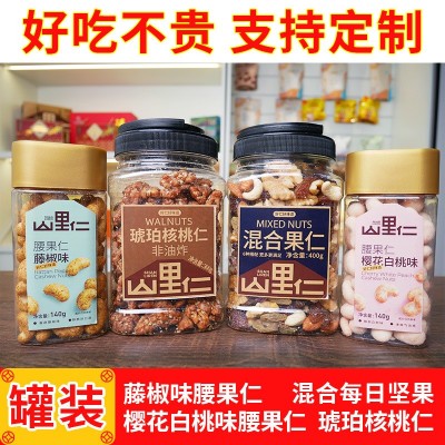 脆皮坚果零食店供货 每日坚果芥末夏威夷果核桃仁零食专供批发图4