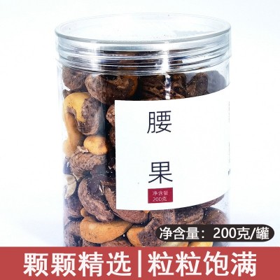 带皮紫衣腰果仁大颗粒200g原味盐焗炭烧紫皮坚果干果零食批发图1