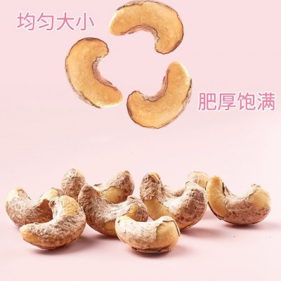 带皮紫衣腰果仁大颗粒200g原味盐焗炭烧紫皮坚果干果零食批发图3