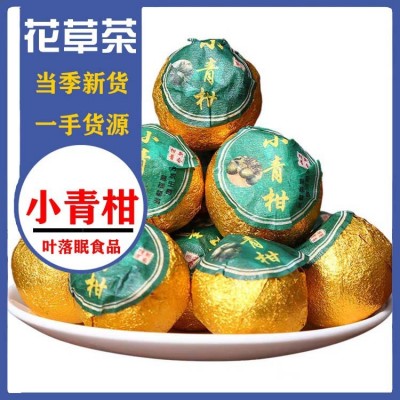 供应新会小青柑 散装陈皮普洱茶柑普茶 源头厂家批发熟茶小青柑茶