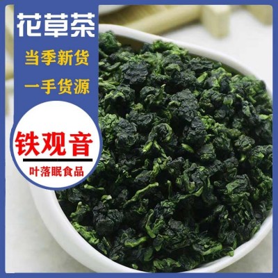 厂家批发浓香型铁观音茶散装高山乌龙茶春茶高山安溪铁观音茶叶