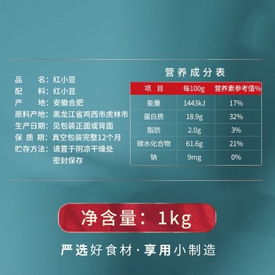 燕之坊五谷杂粮红豆 红小豆批发红豆沙杂粮粥珍珠红小豆1kg图4
