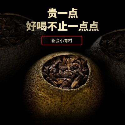 新会小青柑普洱茶正宗500克5年老普洱熟茶陈皮生晒圈枝特产送礼