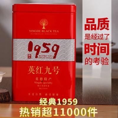 新茶正宗英德英红九号红茶叶批发批发价英雄9号红茶盒装罐装500g图3