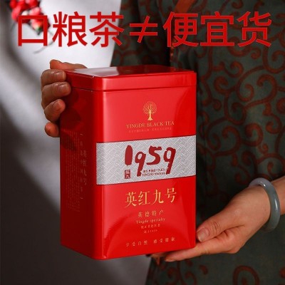 新茶正宗英德英红九号红茶叶批发批发价英雄9号红茶盒装罐装500g图4