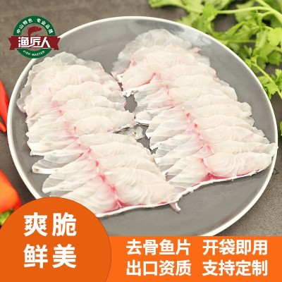 鲷鱼片 藤椒脆鱼 脆鱼片 罗飞鱼片 开袋即用 250g/包
