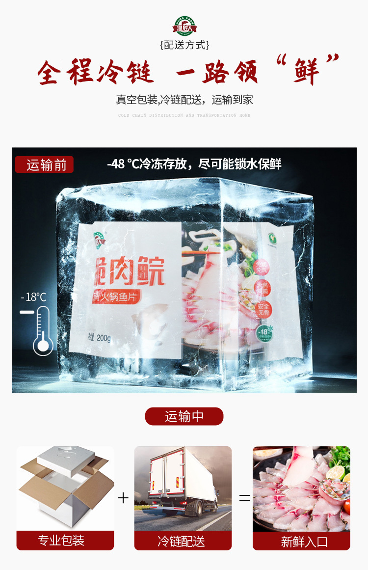 脆肉罗飞无骨鱼柳手机版1_13