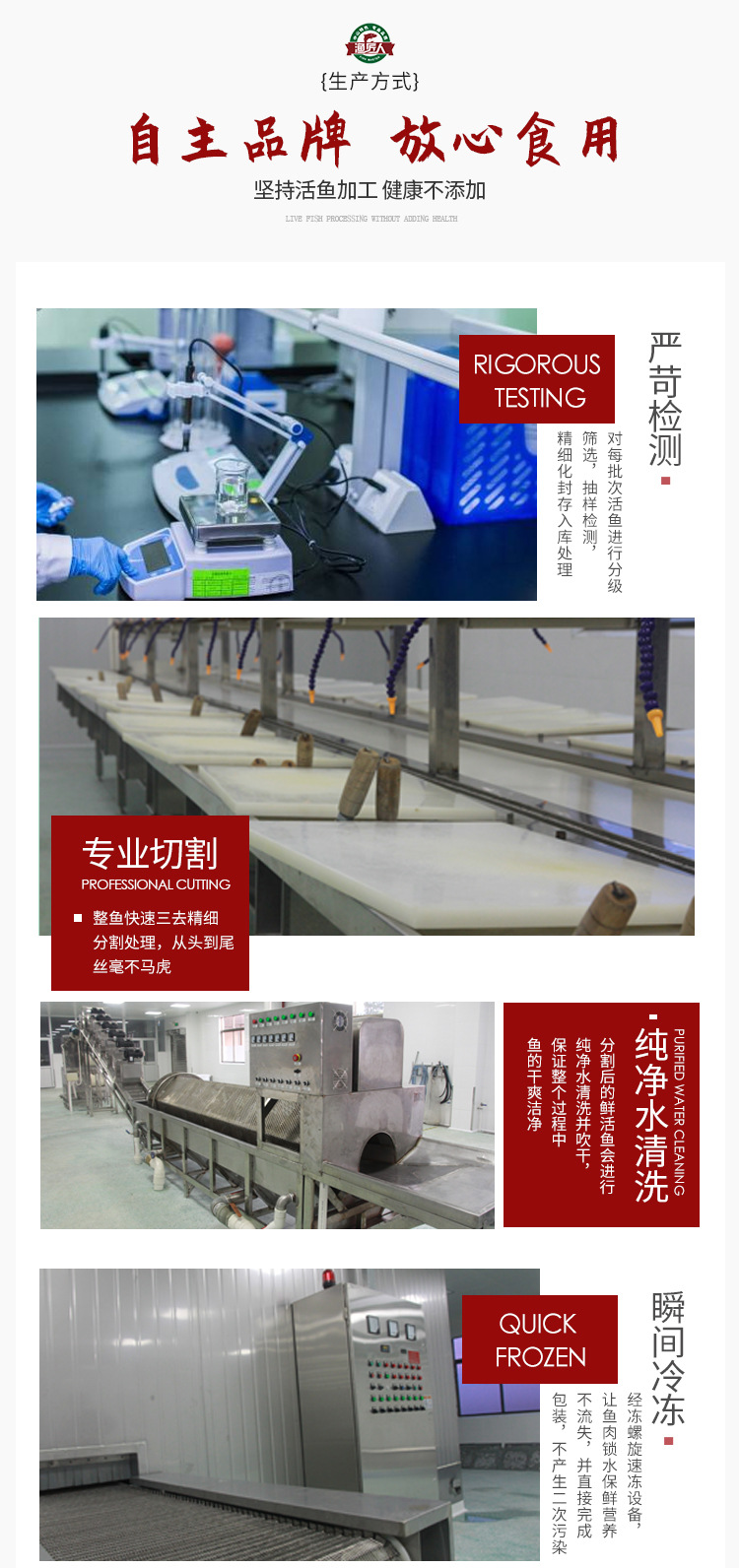 脆肉罗飞无骨鱼柳手机版1_11