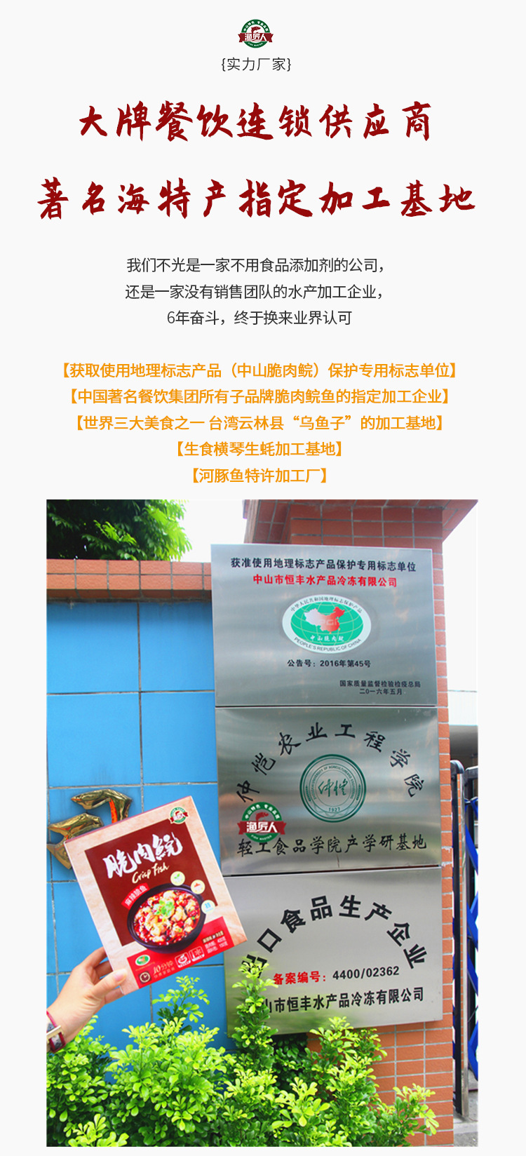 脆肉罗飞无骨鱼柳手机版1_16