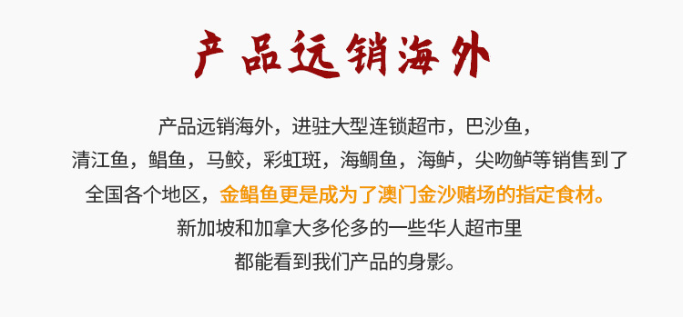 脆肉罗飞无骨鱼柳手机版1_18