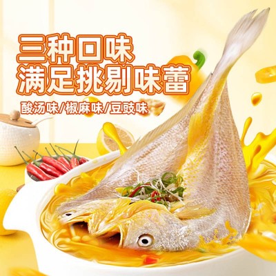 宁德黄花鱼风味调味鱼酸汤椒麻豆豉餐饮连锁商用源头工厂半成品图2