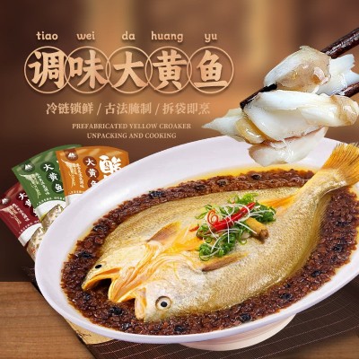 宁德黄花鱼风味调味鱼酸汤椒麻豆豉餐饮连锁商用源头工厂半成品图3
