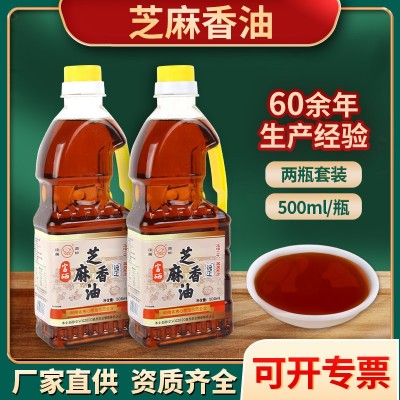 河南特产小磨香油 500ml两瓶凉拌菜火锅蘸料调味油芝麻食用油批发图1