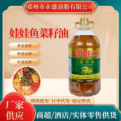 邓州娃娃鱼醇香压榨纯菜籽油5L桶装 家用炒菜大桶装批发图1