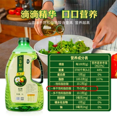 赣江山茶油1.8L茶油纯正油茶籽压榨一级江西茶树油食用油图3